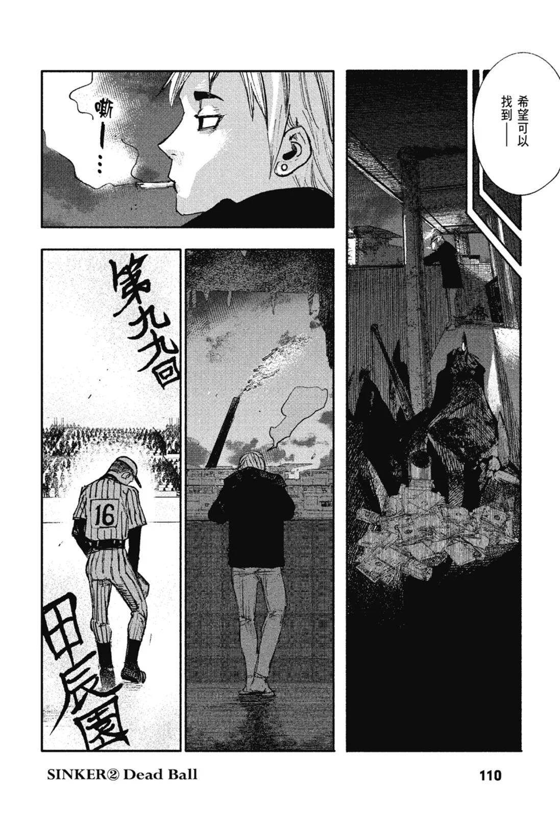 超人X - 第02卷(3/6) - 8