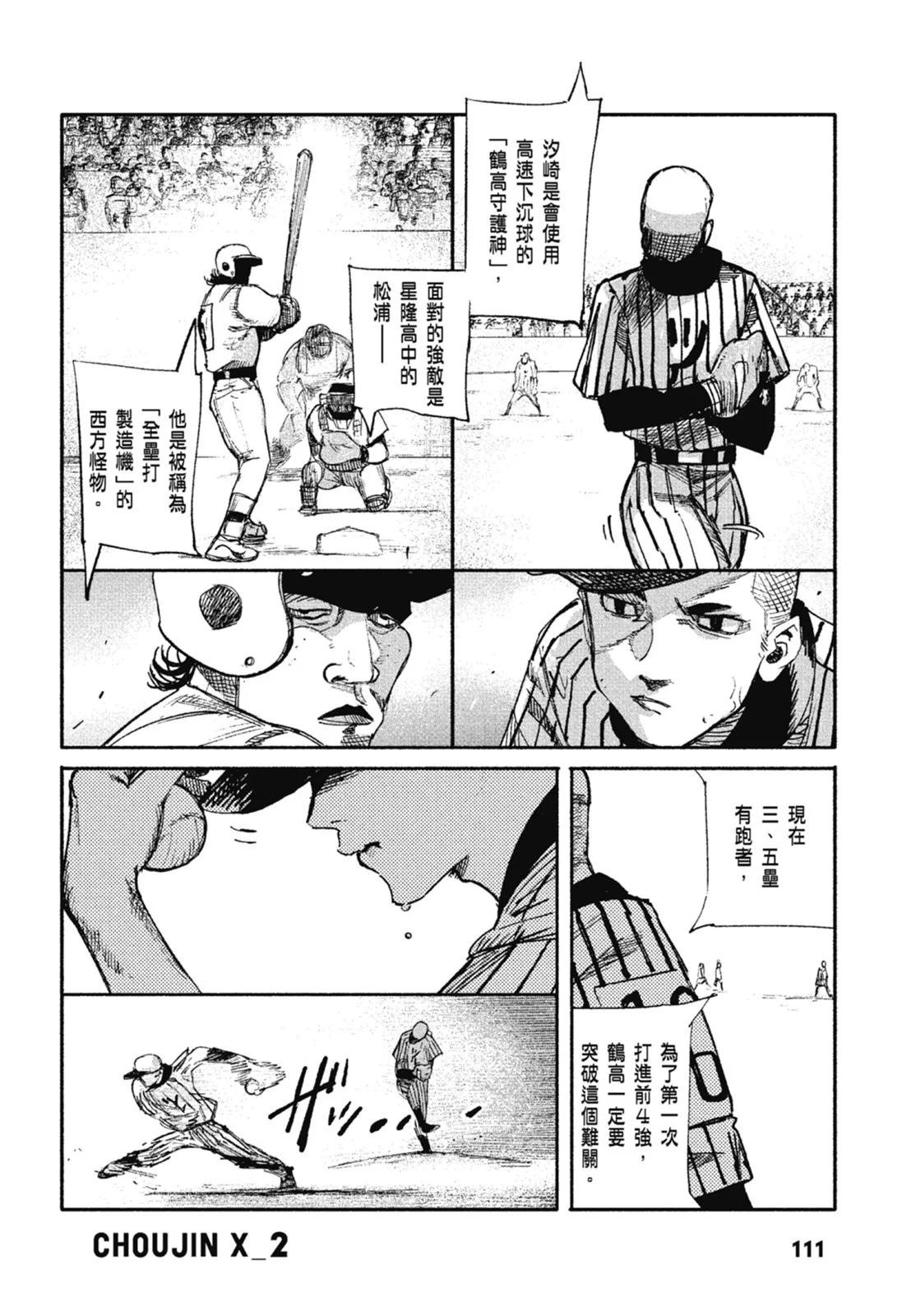 超人X - 第02卷(3/6) - 1