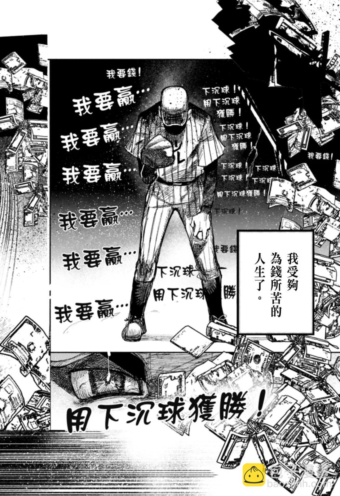 超人X - 第02卷(3/6) - 4