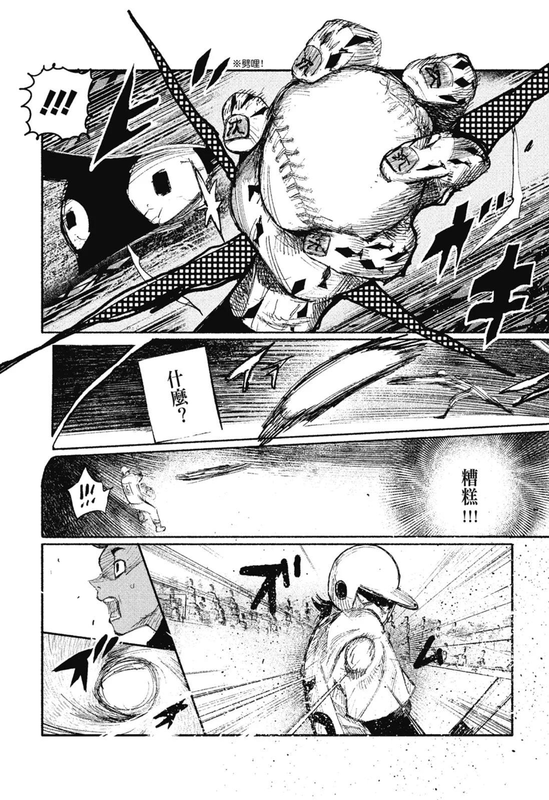 超人X - 第02卷(3/6) - 6