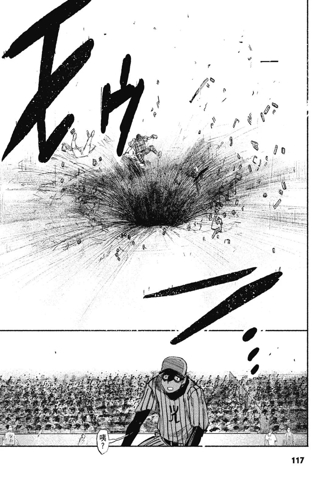 超人X - 第02卷(3/6) - 7