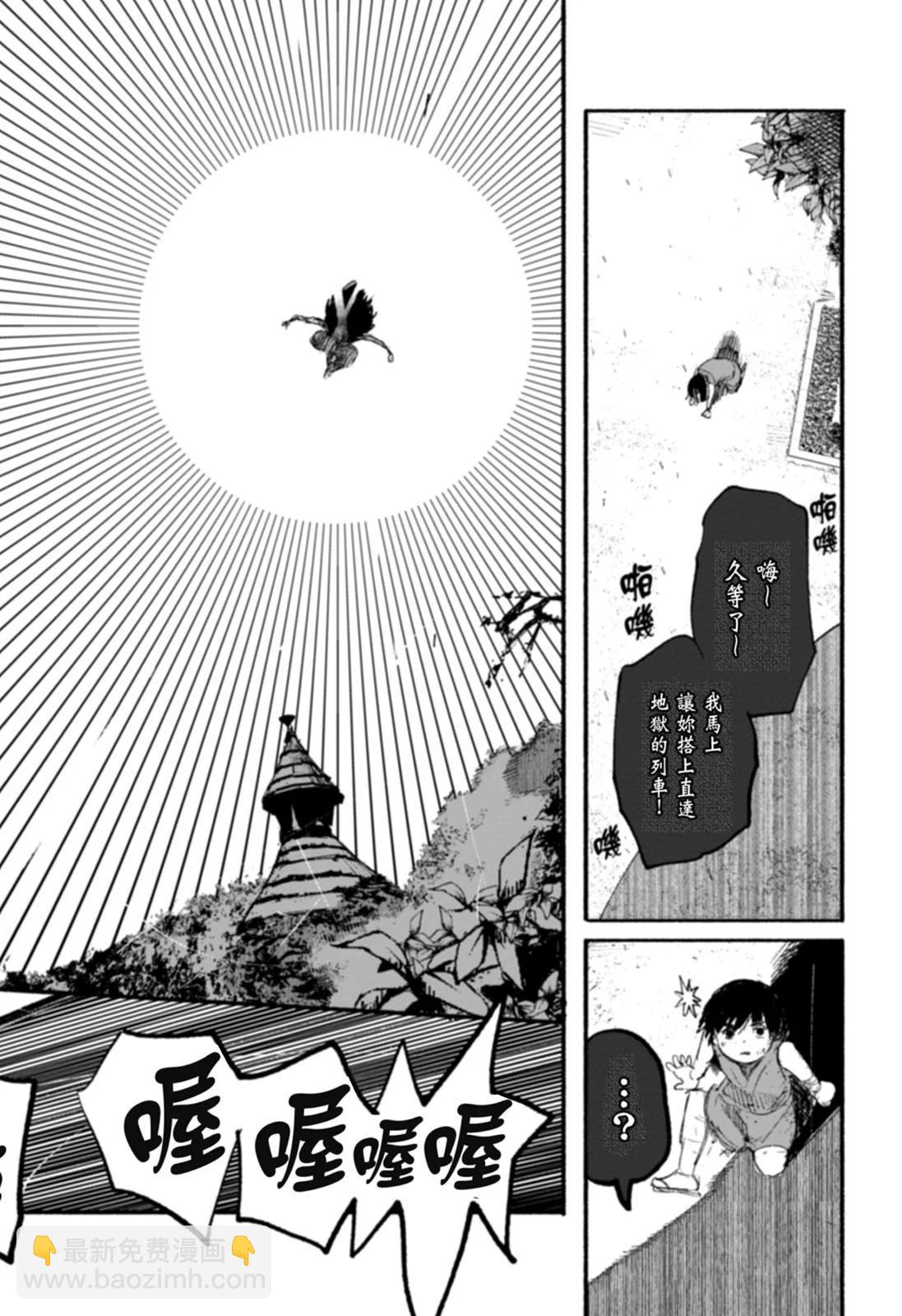 超人X - 第02卷(1/6) - 4