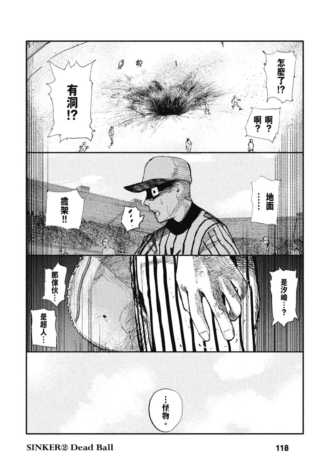 超人X - 第02卷(3/6) - 8