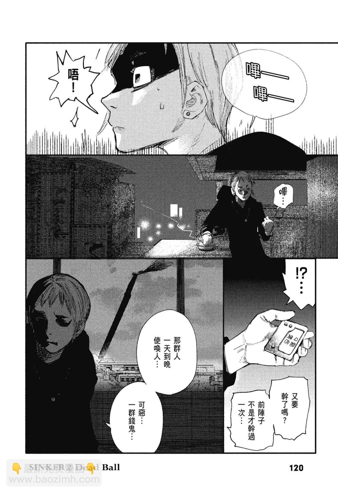 超人X - 第02卷(3/6) - 2