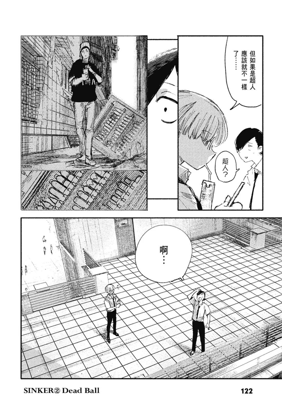 超人X - 第02卷(3/6) - 4