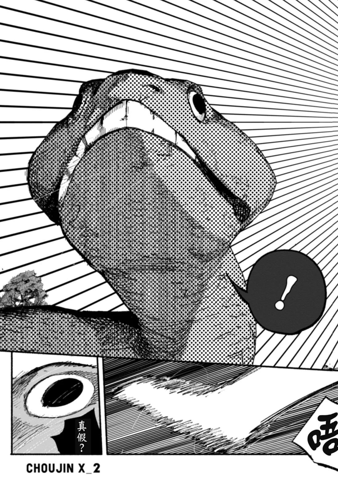 超人X - 第02卷(1/6) - 5