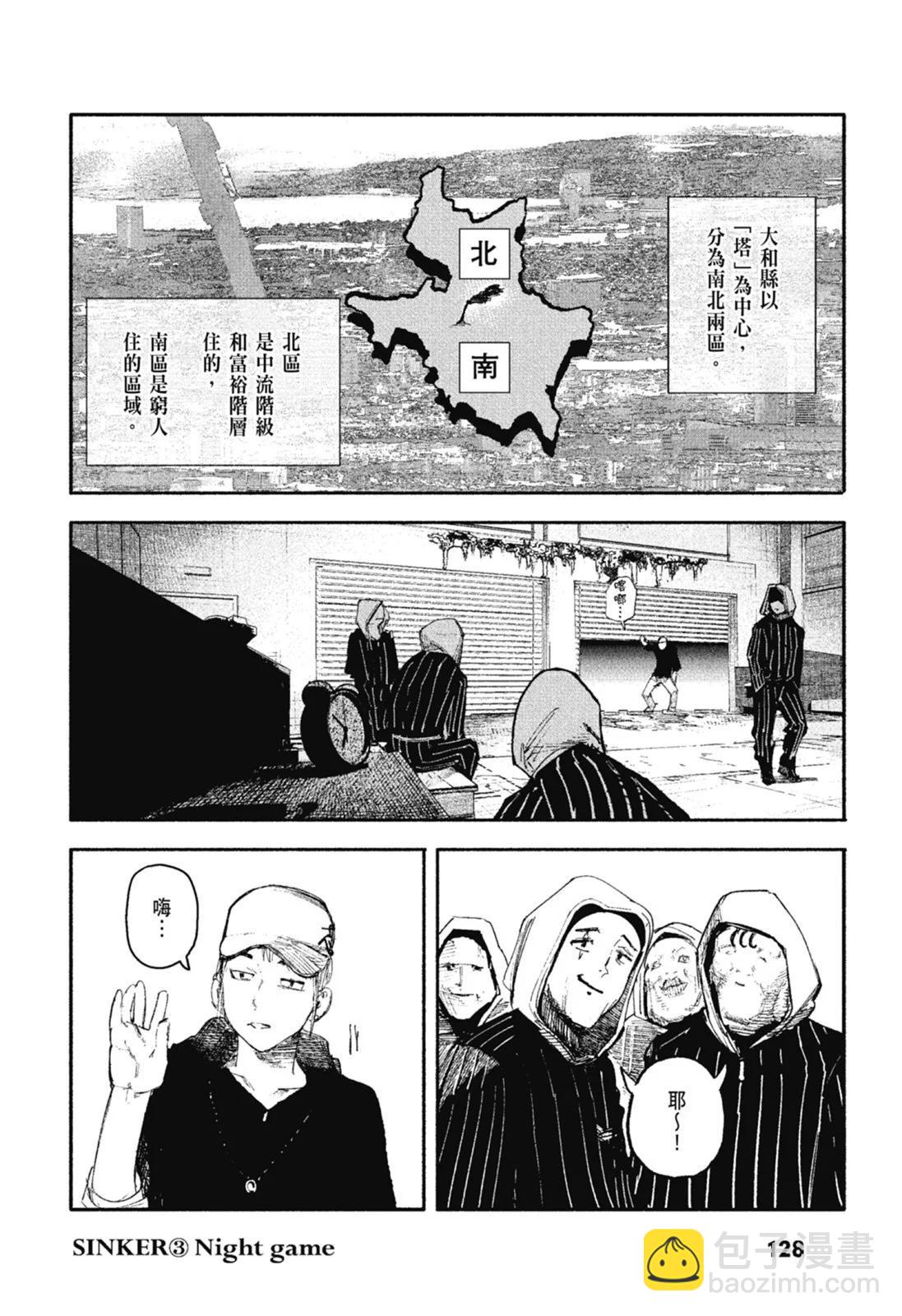 超人X - 第02卷(3/6) - 2