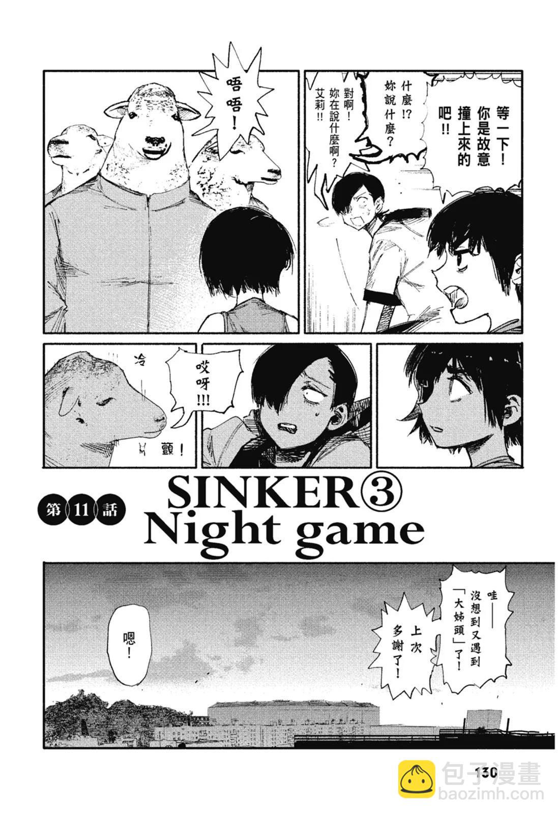 超人X - 第02卷(3/6) - 4