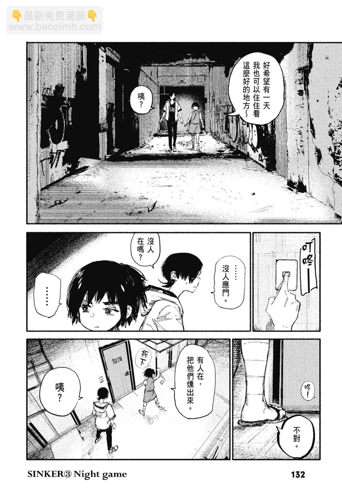 超人X - 第02卷(3/6) - 6