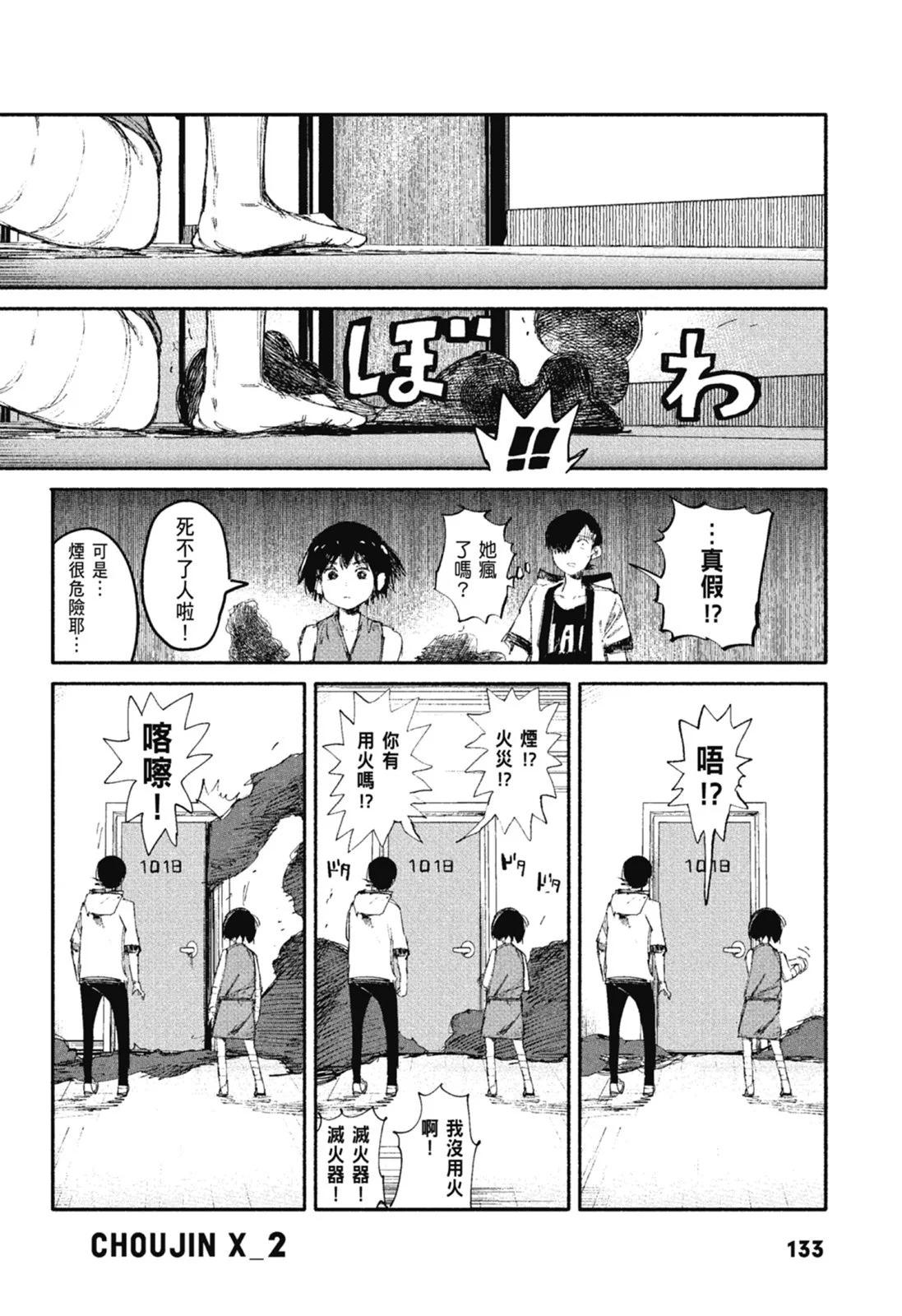 超人X - 第02卷(3/6) - 7