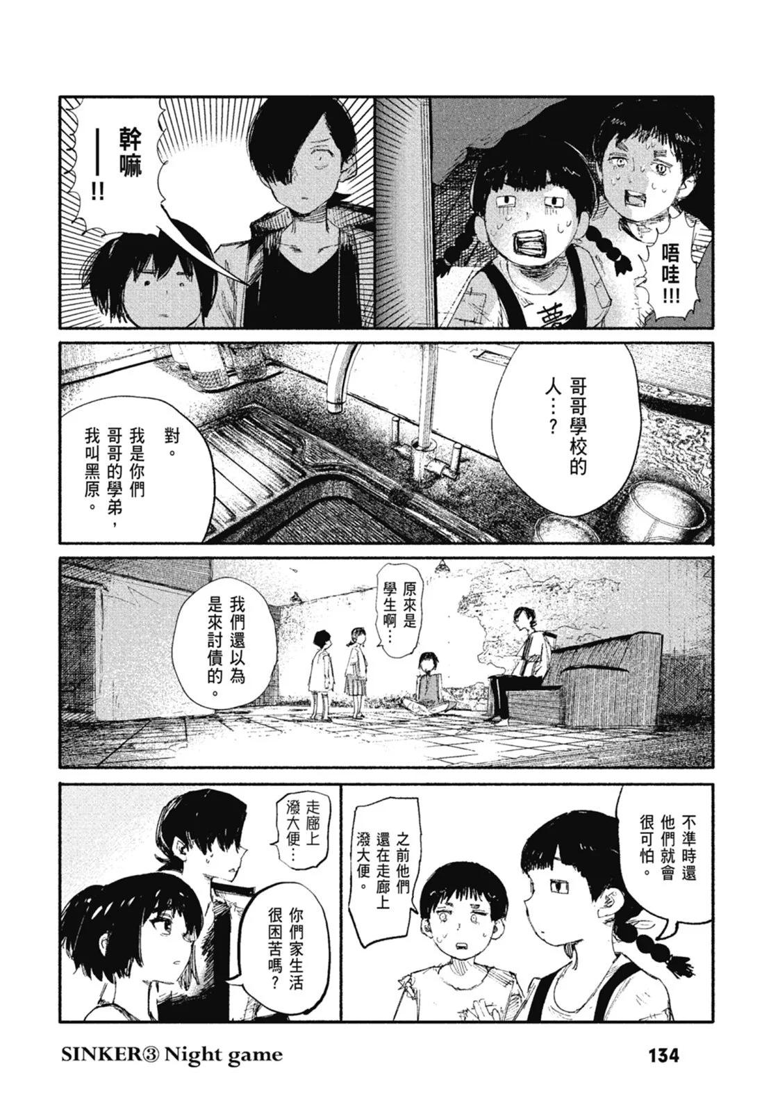 超人X - 第02卷(3/6) - 8