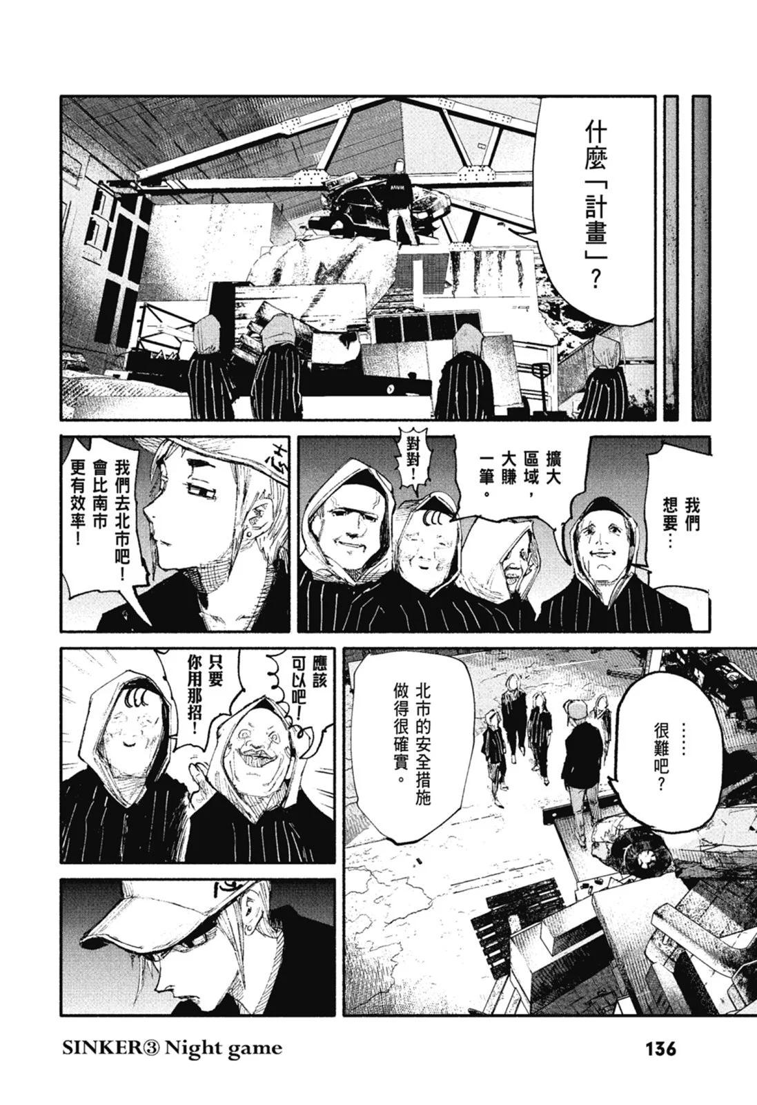 超人X - 第02卷(3/6) - 2