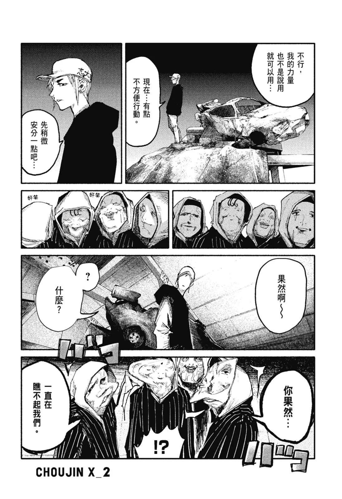 超人X - 第02卷(3/6) - 3