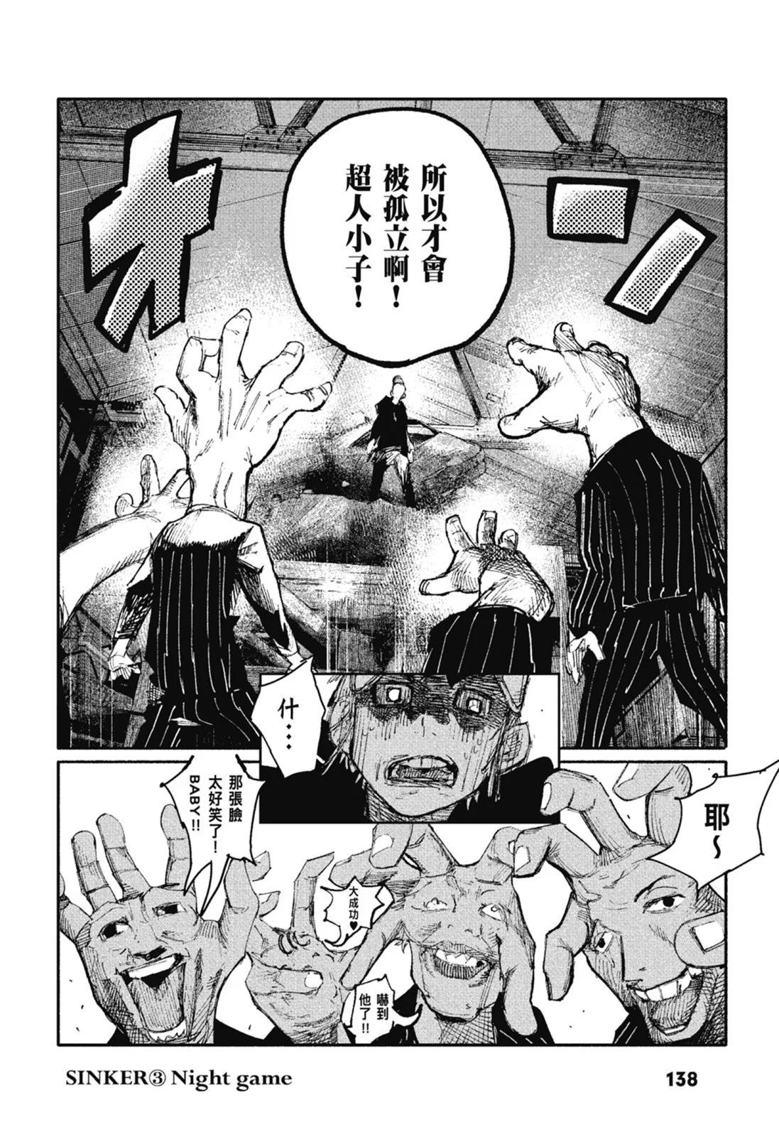 超人X - 第02卷(3/6) - 4