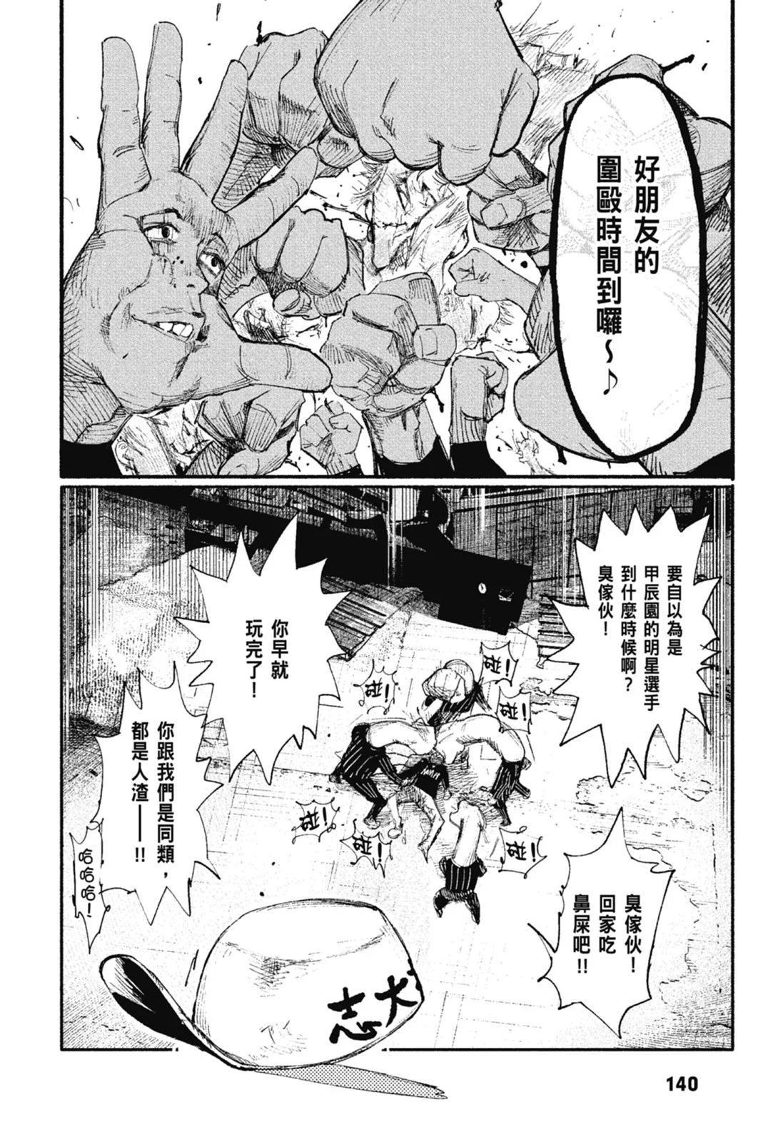 超人X - 第02卷(3/6) - 6