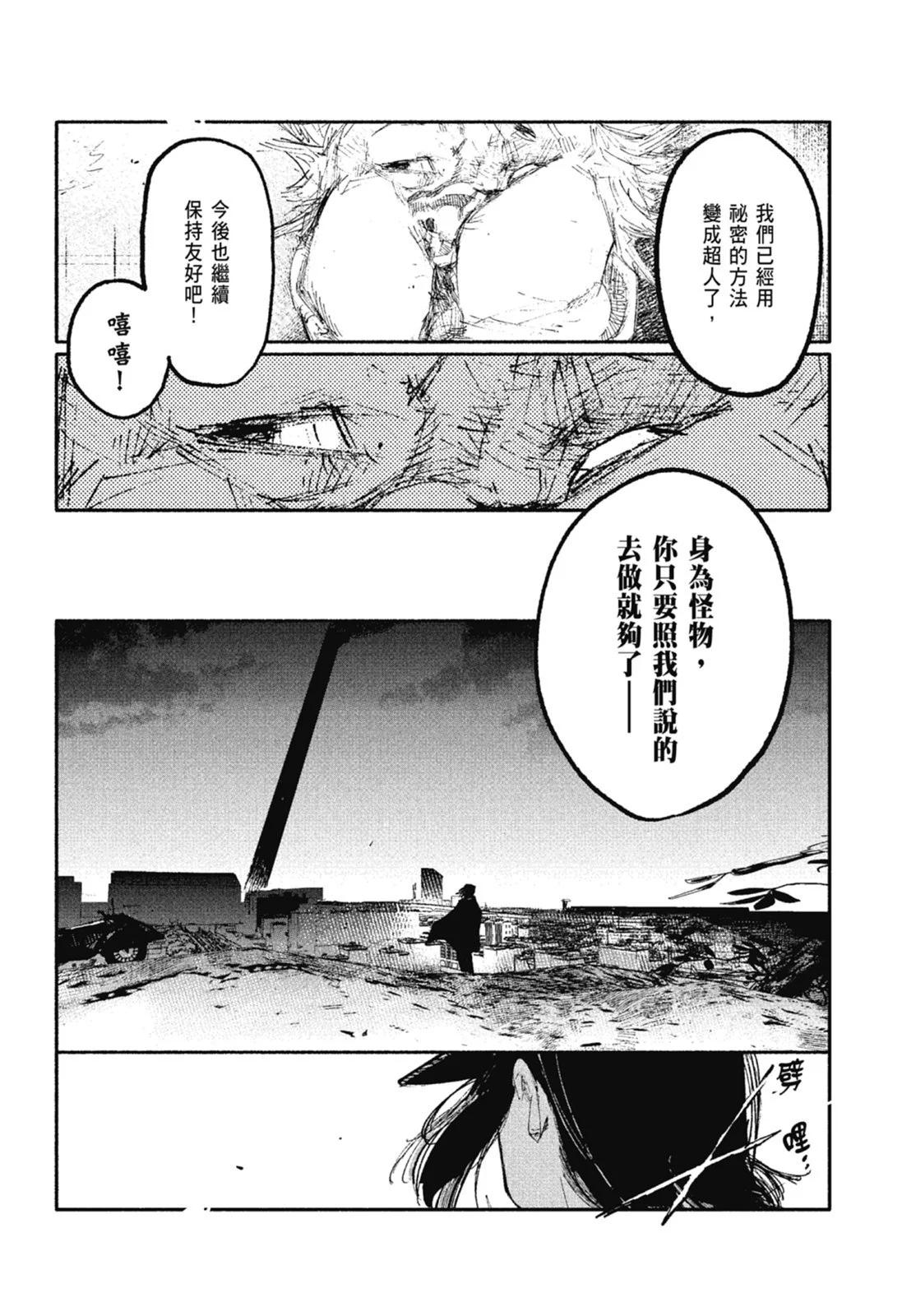 超人X - 第02卷(3/6) - 7