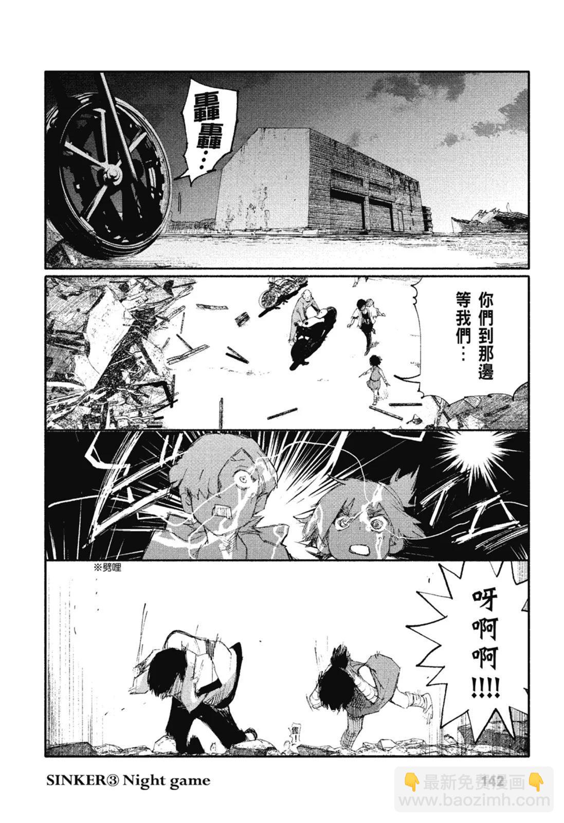 超人X - 第02卷(3/6) - 8