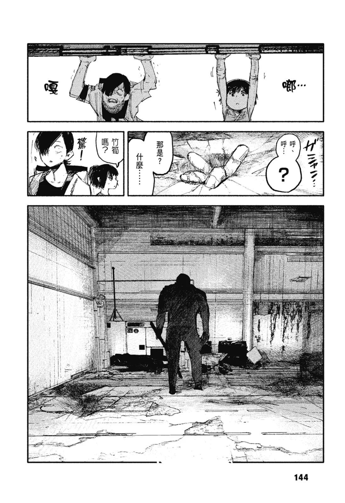 超人X - 第02卷(3/6) - 2