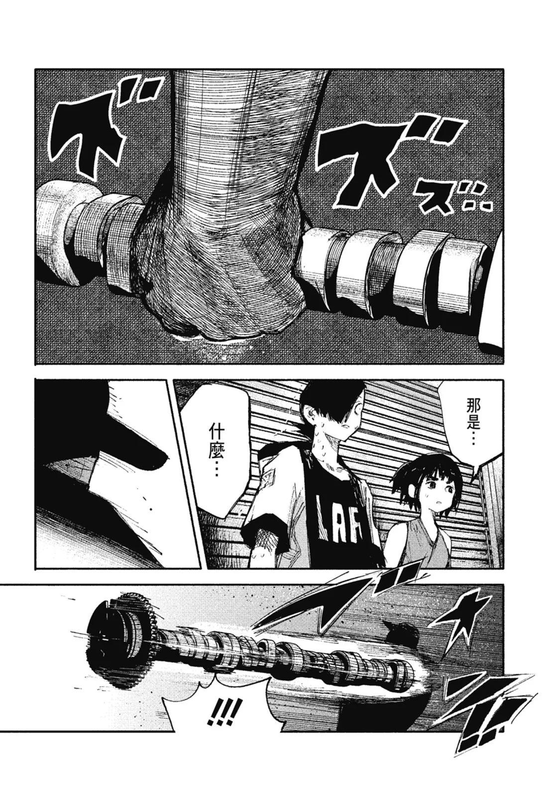 超人X - 第02卷(3/6) - 3