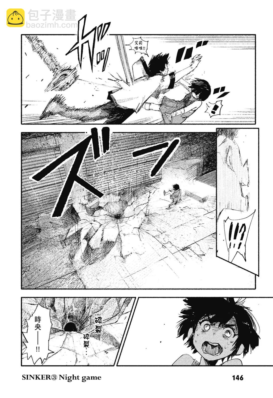 超人X - 第02卷(3/6) - 4