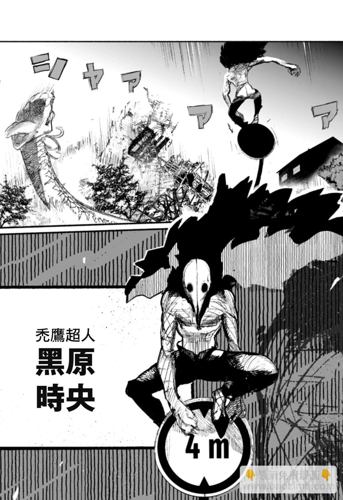 超人X - 第02卷(1/6) - 7