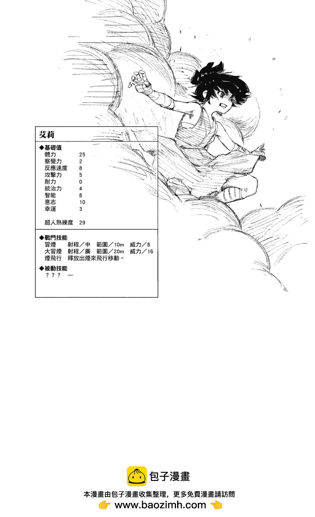 超人X - 第02卷(3/6) - 6