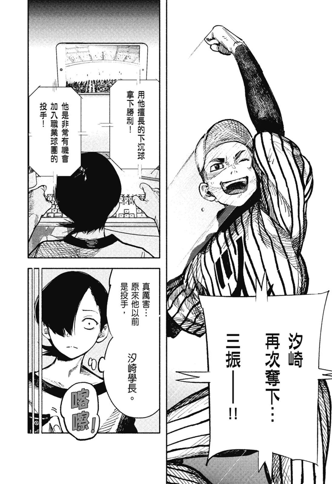 超人X - 第02卷(4/6) - 6