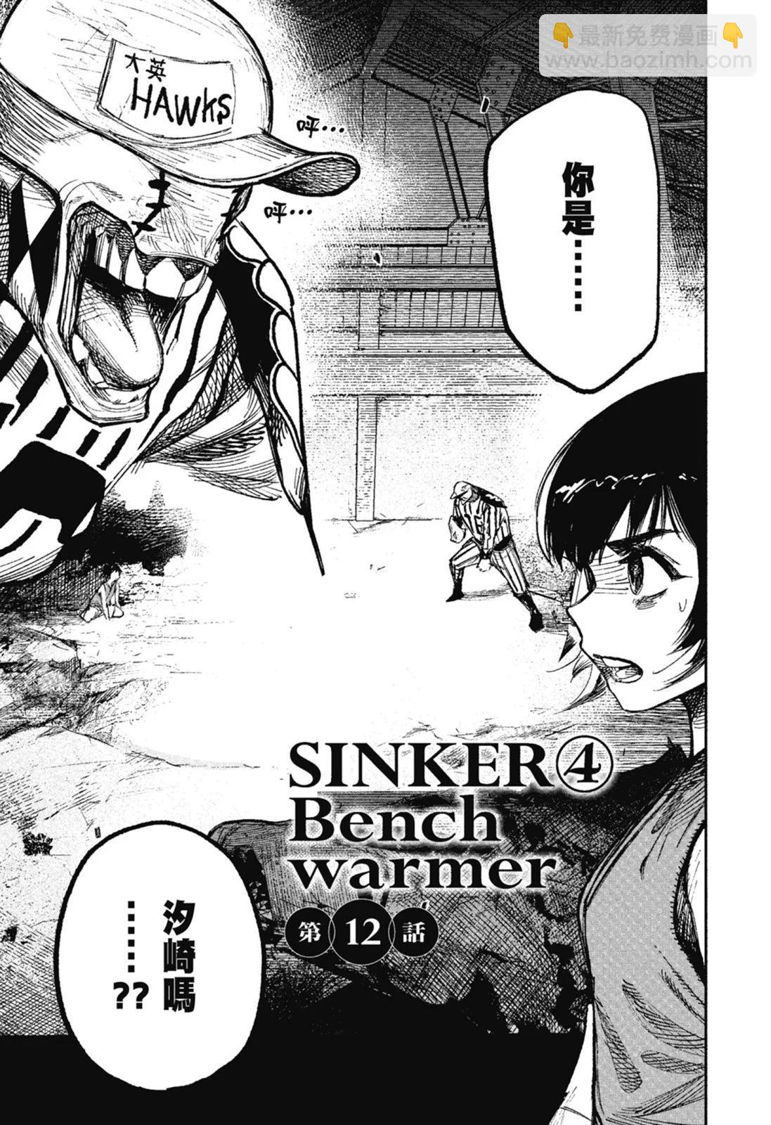 超人X - 第02卷(4/6) - 7