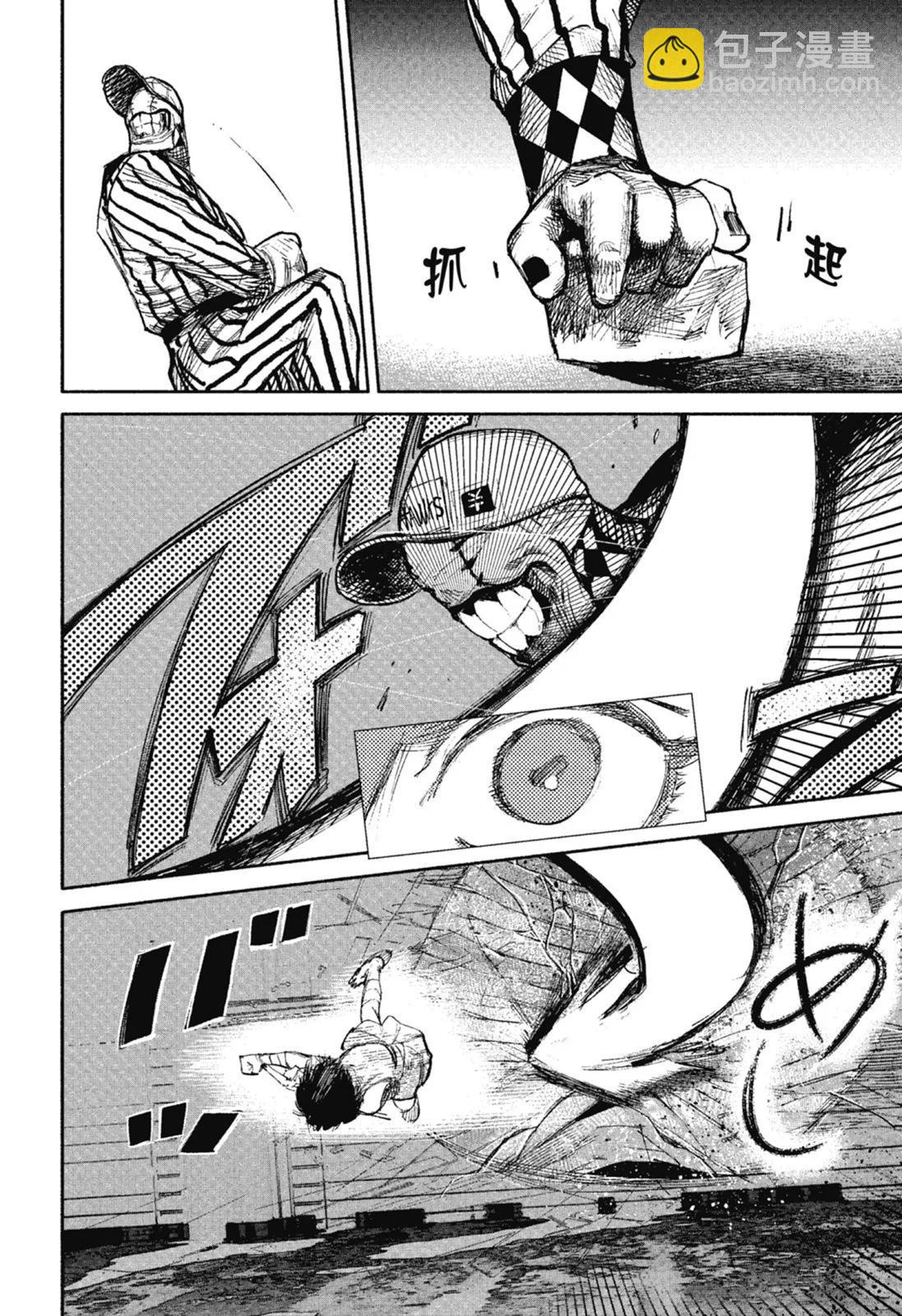 超人X - 第02卷(4/6) - 8