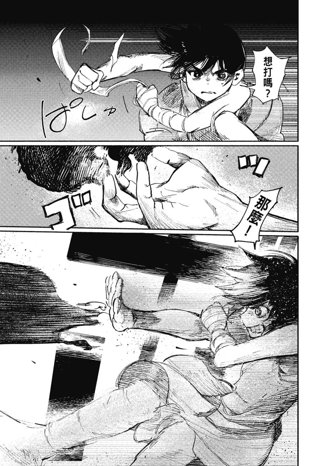 超人X - 第02卷(4/6) - 1