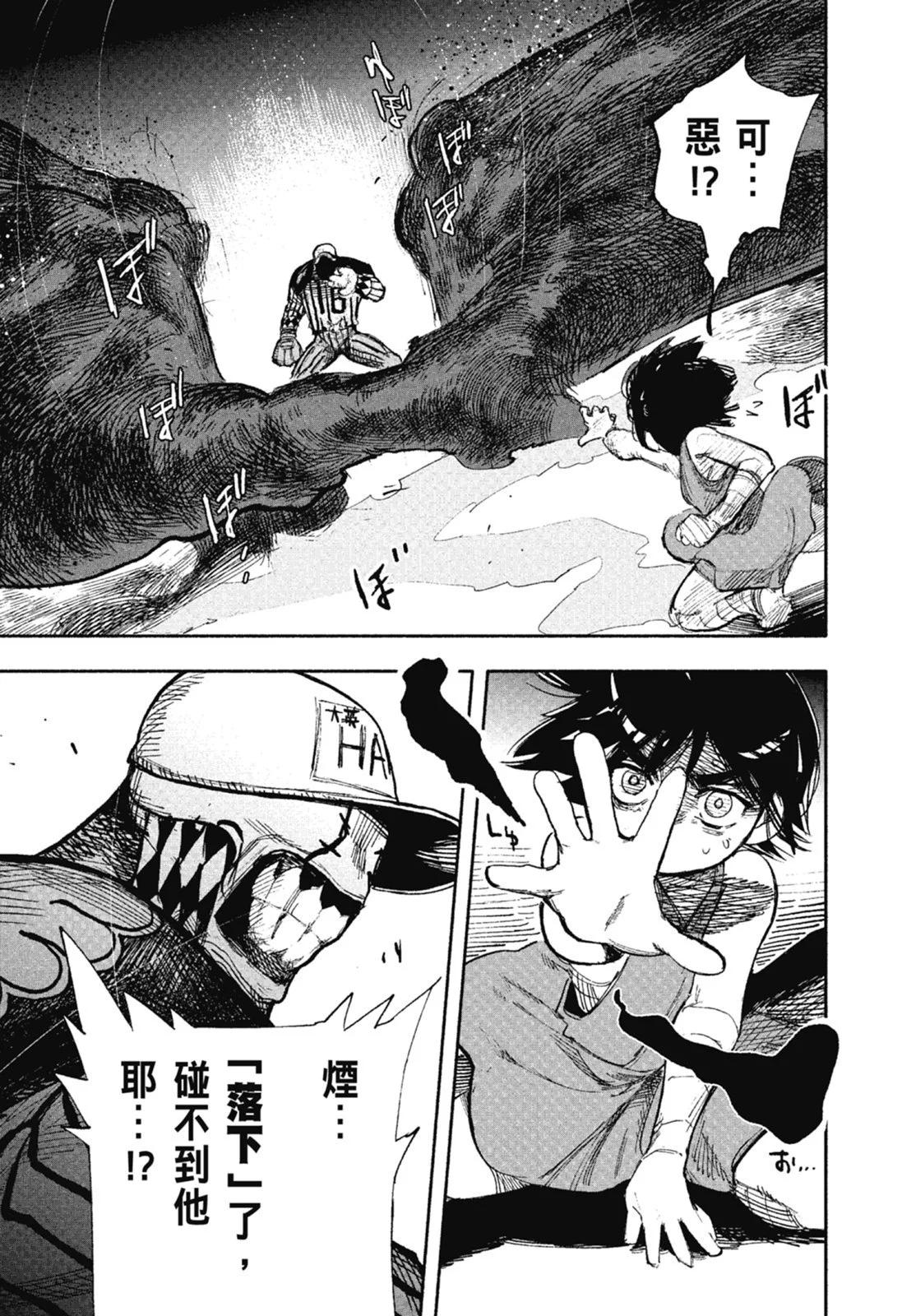 超人X - 第02卷(4/6) - 3