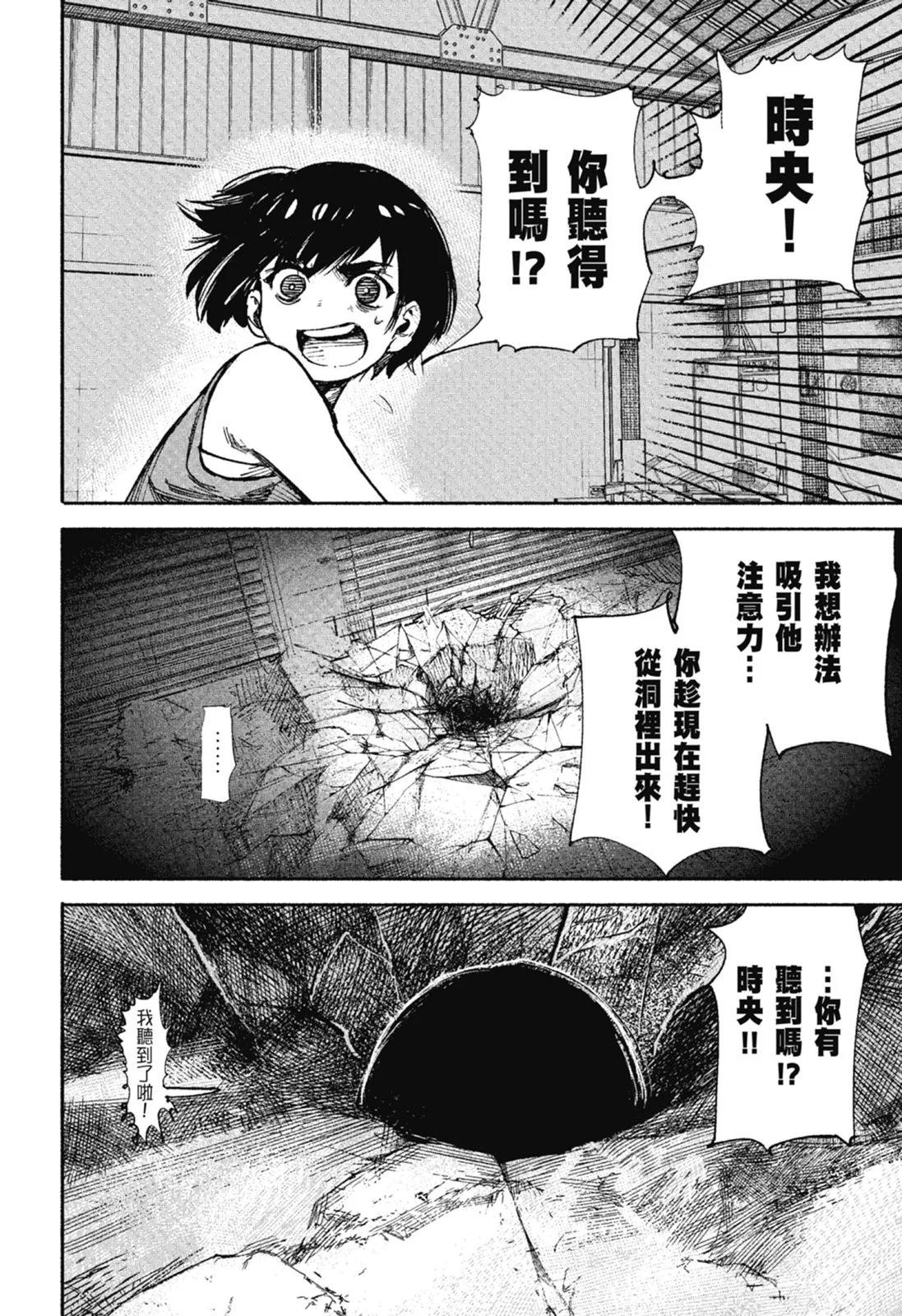 超人X - 第02卷(4/6) - 4