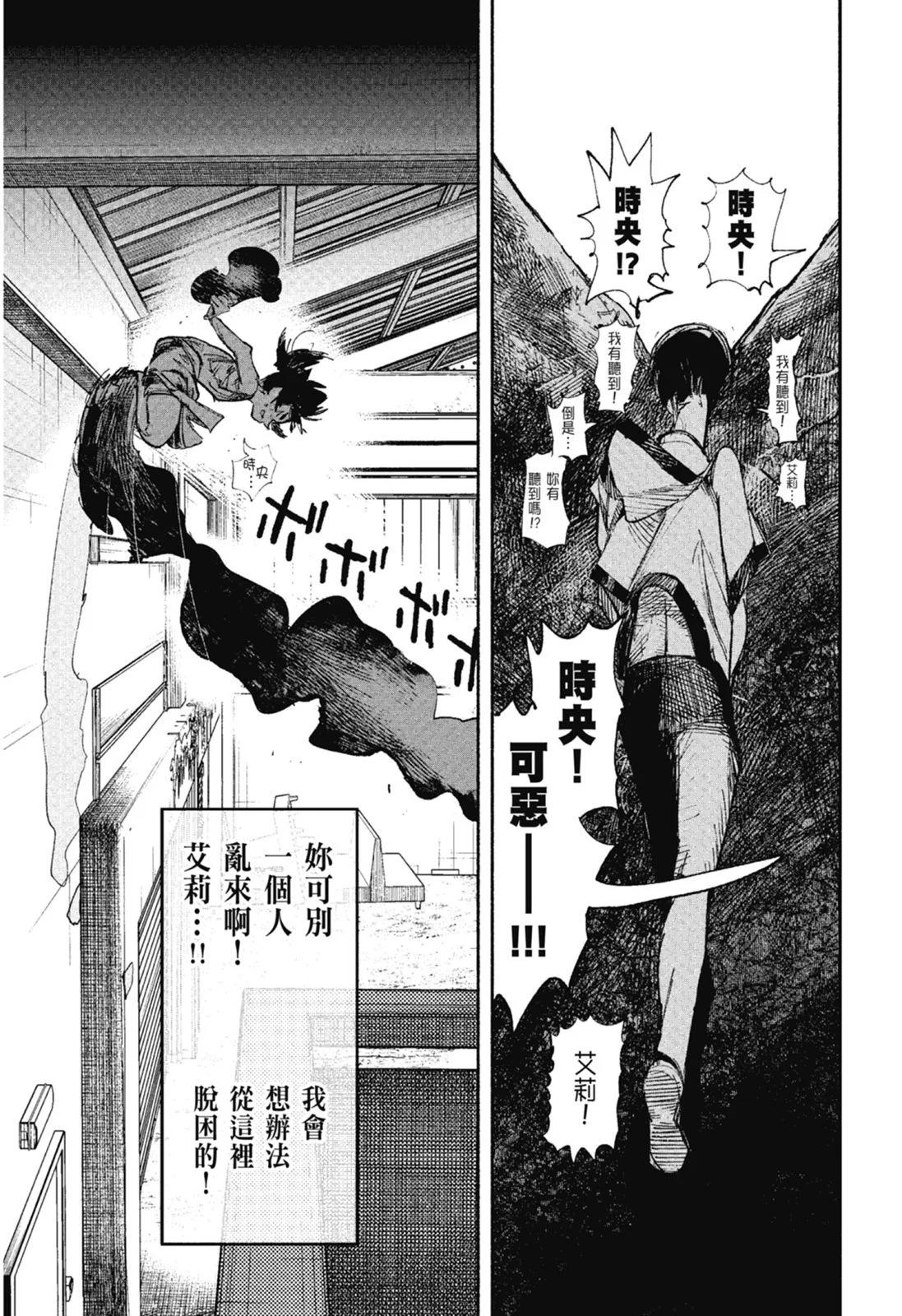 超人X - 第02卷(4/6) - 5