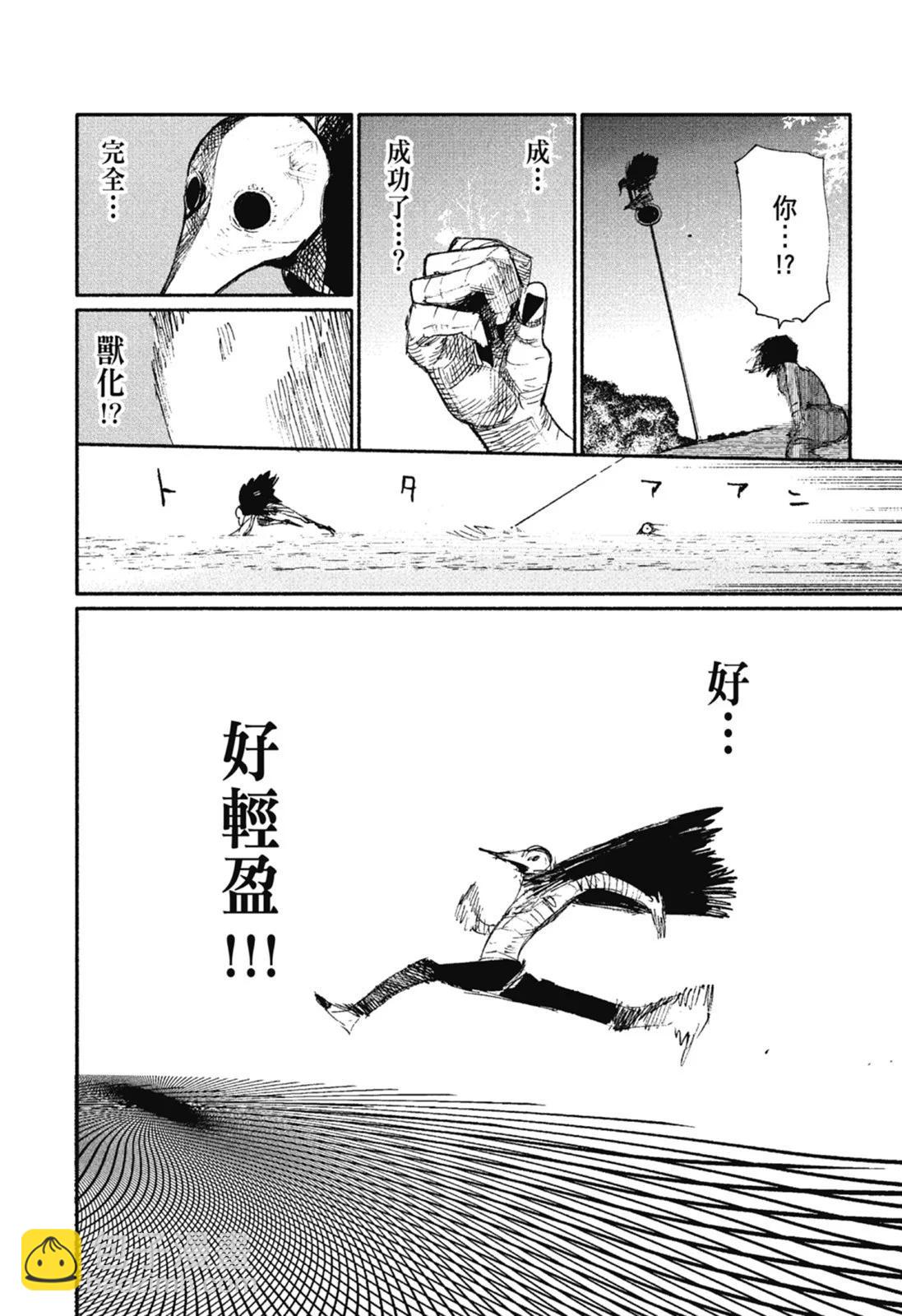 超人X - 第02卷(1/6) - 8