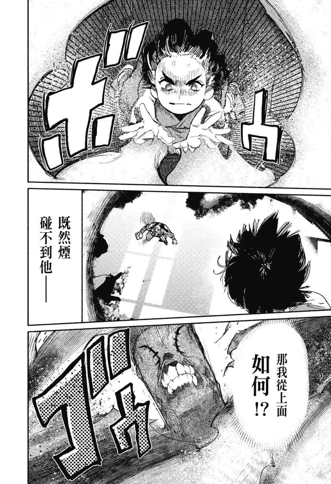 超人X - 第02卷(4/6) - 6