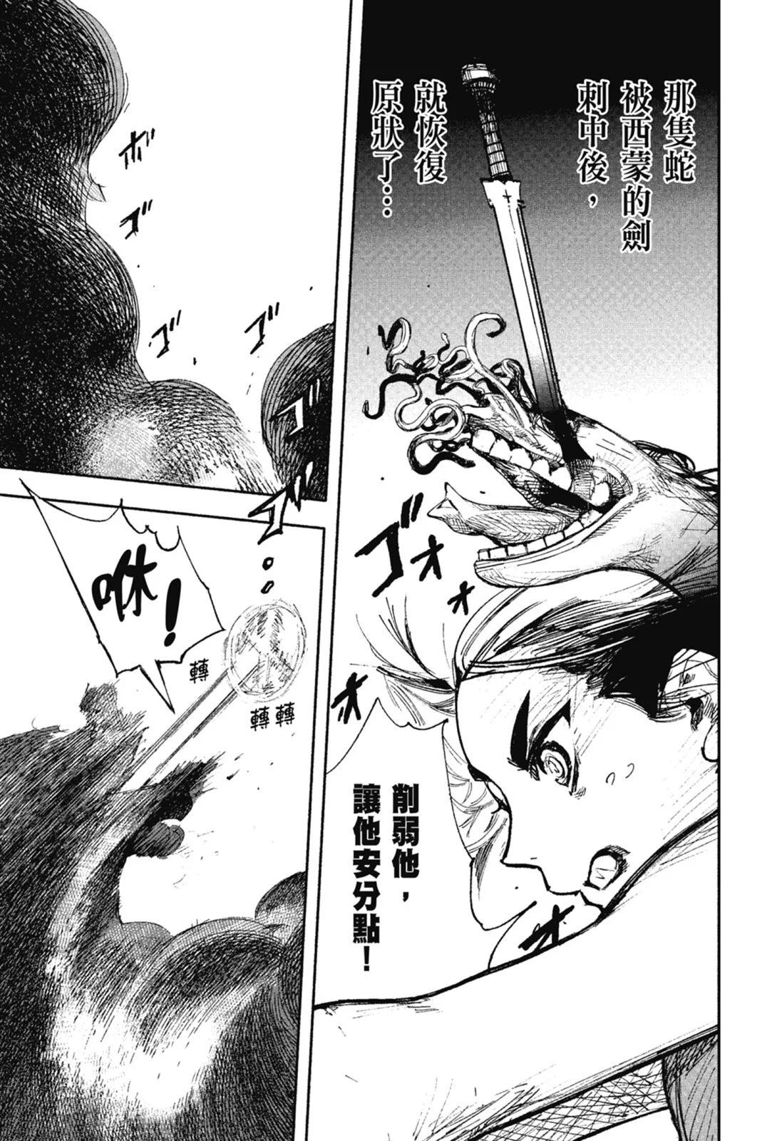 超人X - 第02卷(4/6) - 7