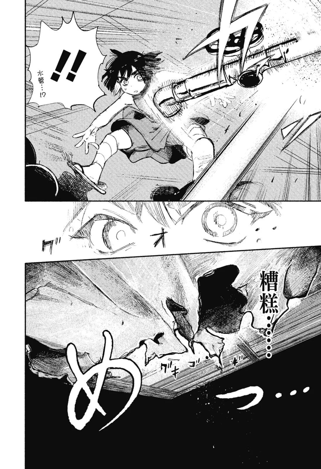 超人X - 第02卷(4/6) - 8