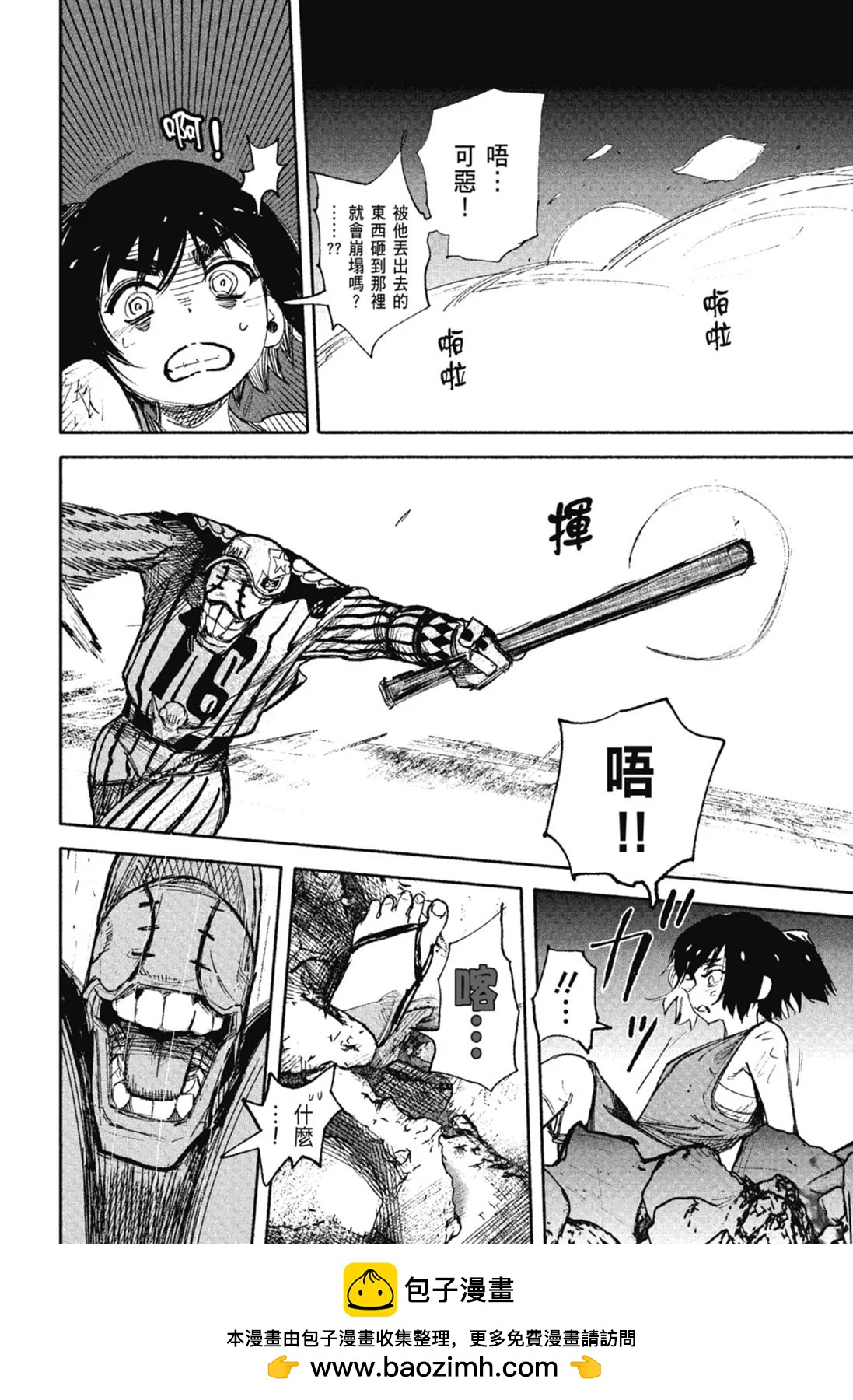 超人X - 第02卷(4/6) - 2