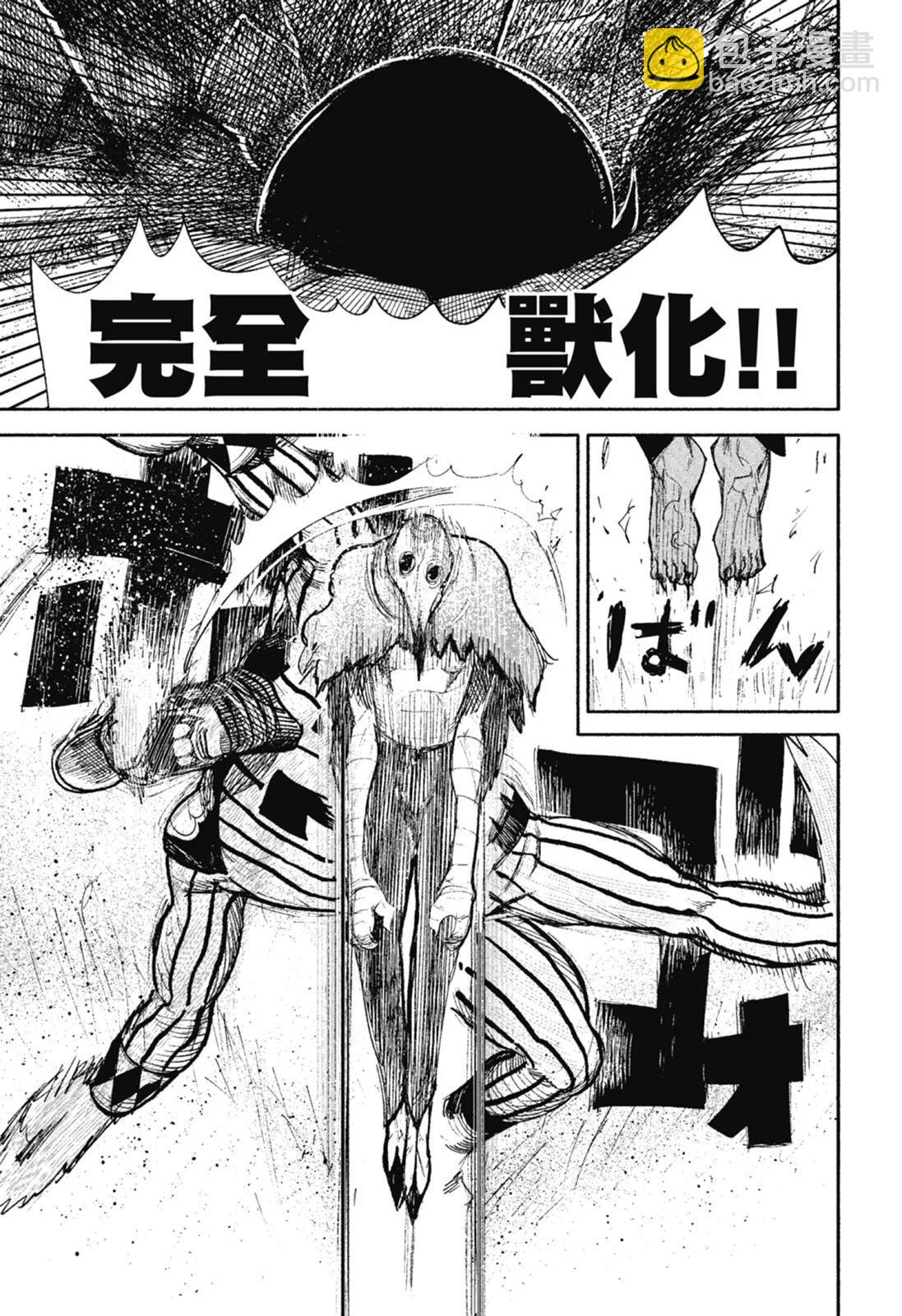 超人X - 第02卷(4/6) - 3