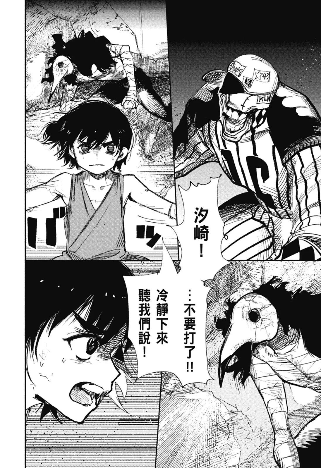 超人X - 第02卷(4/6) - 6