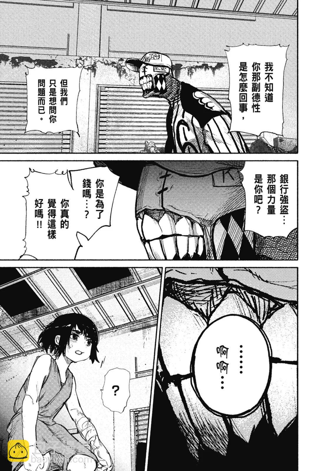 超人X - 第02卷(4/6) - 7