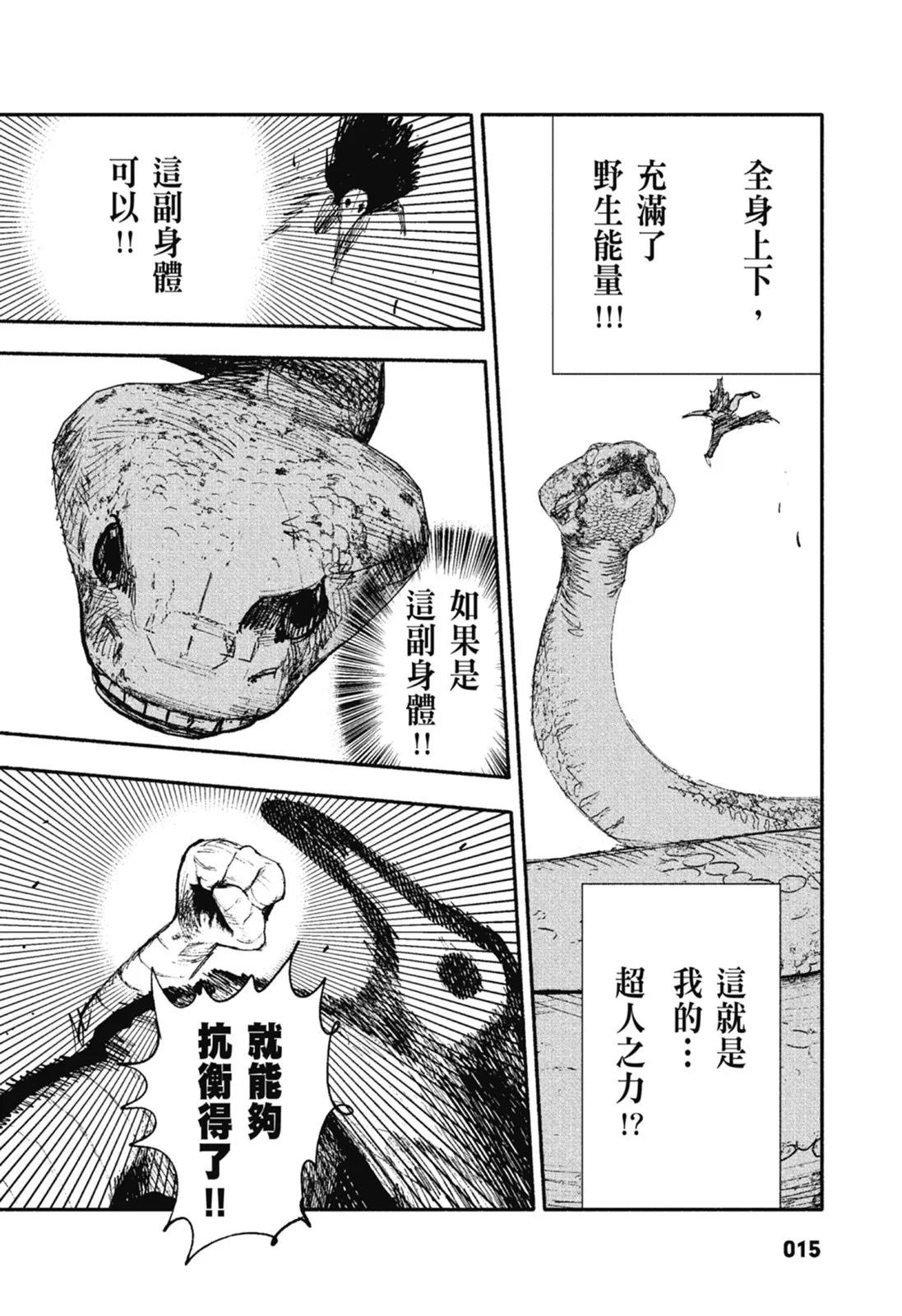 超人X - 第02卷(1/6) - 1