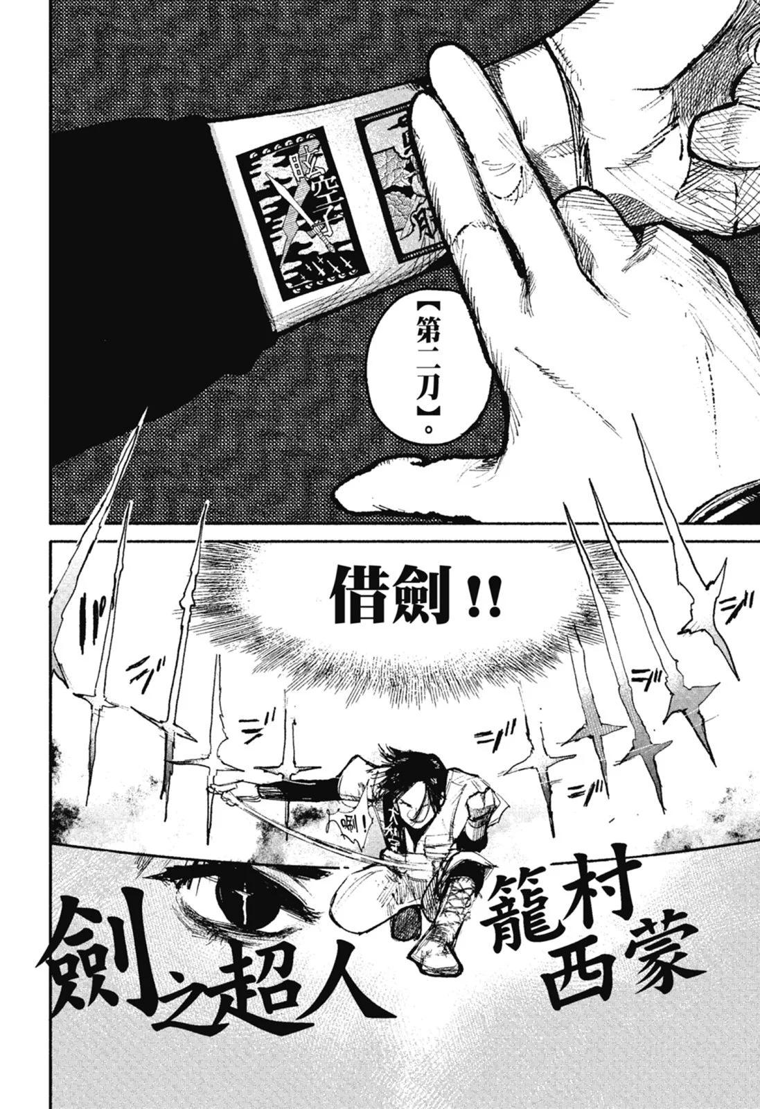 超人X - 第02卷(4/6) - 2