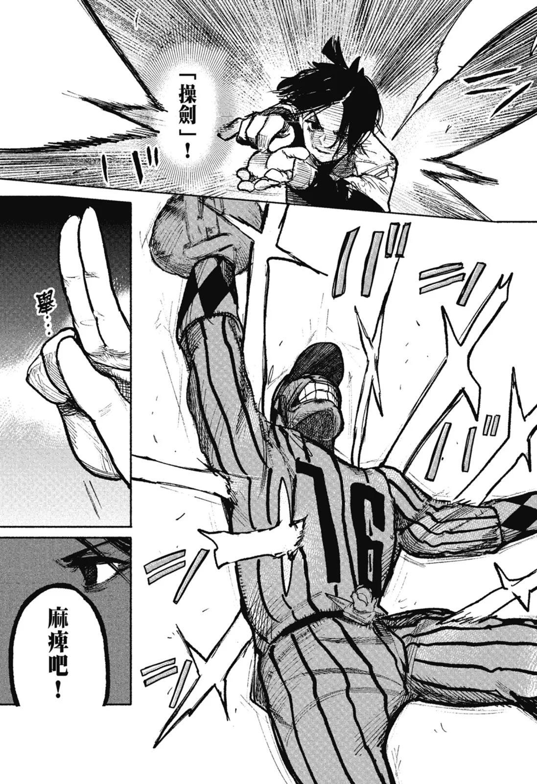 超人X - 第02卷(4/6) - 3