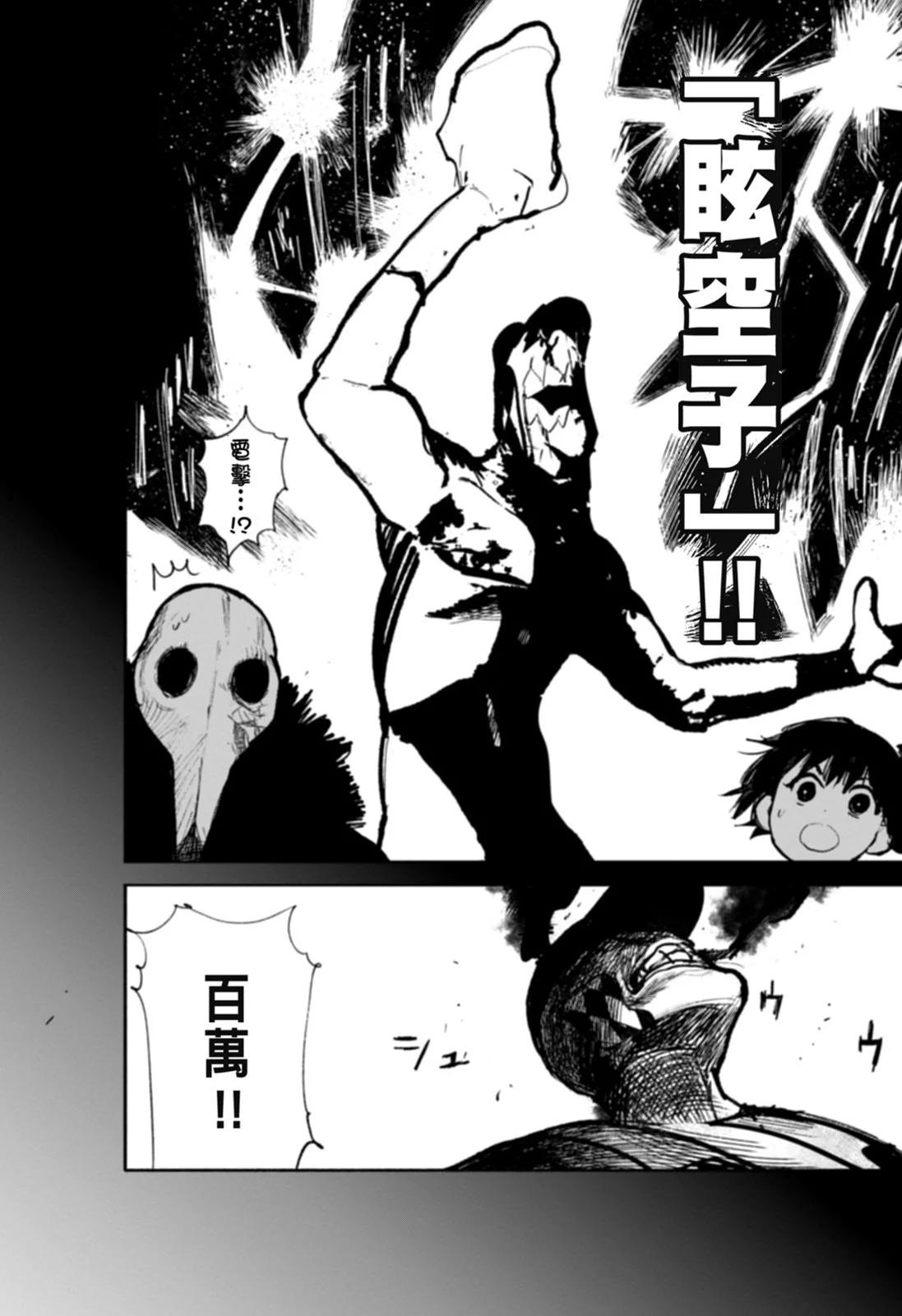 超人X - 第02卷(4/6) - 4