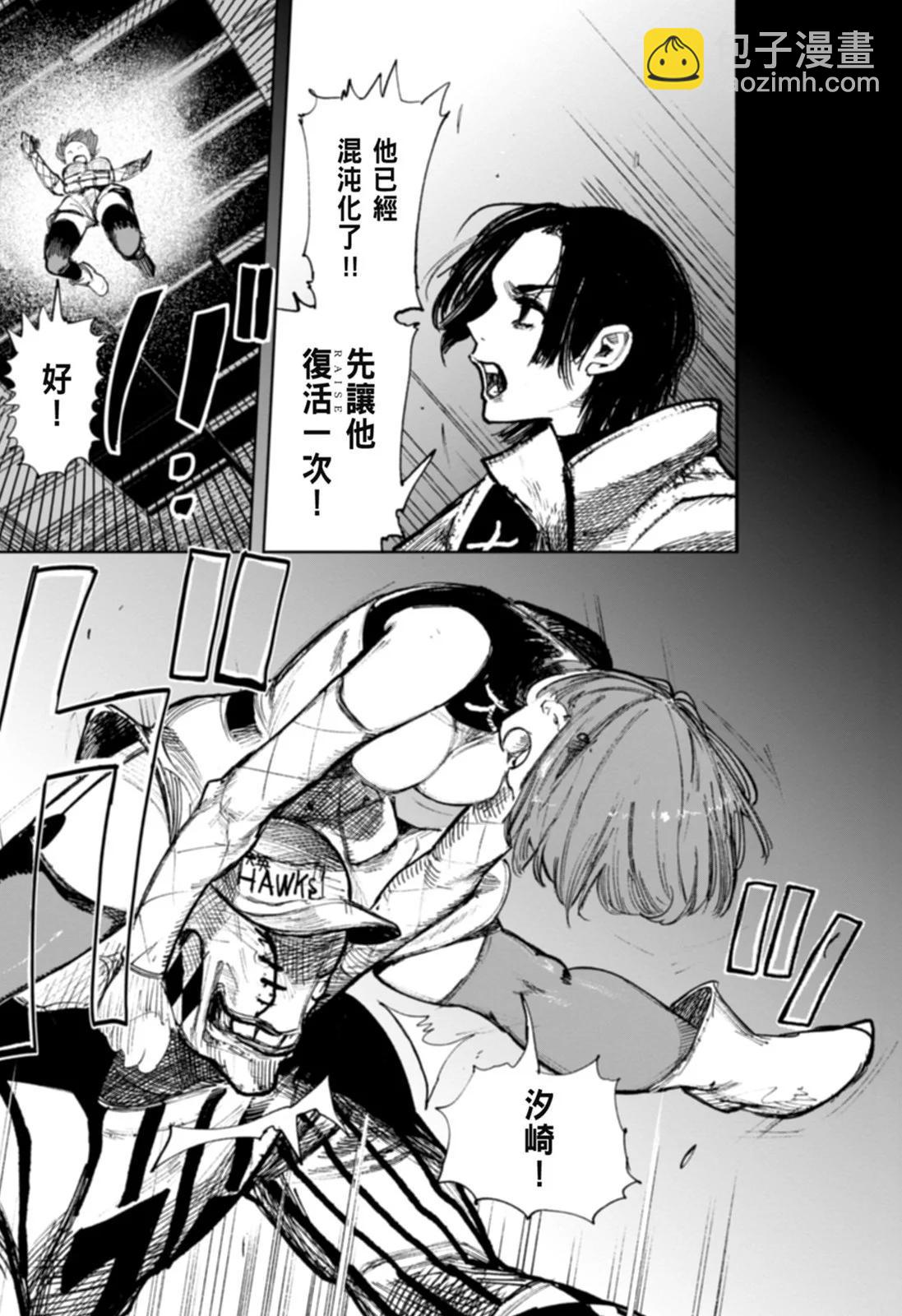 超人X - 第02卷(4/6) - 5