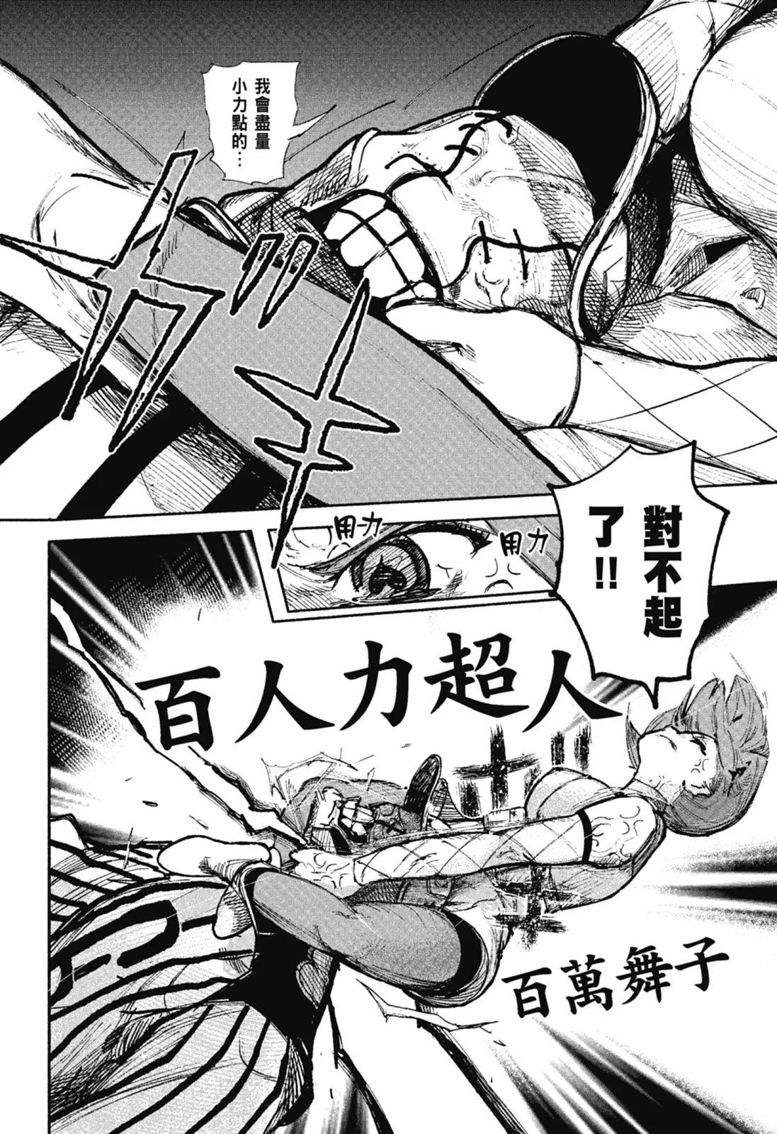 超人X - 第02卷(4/6) - 6