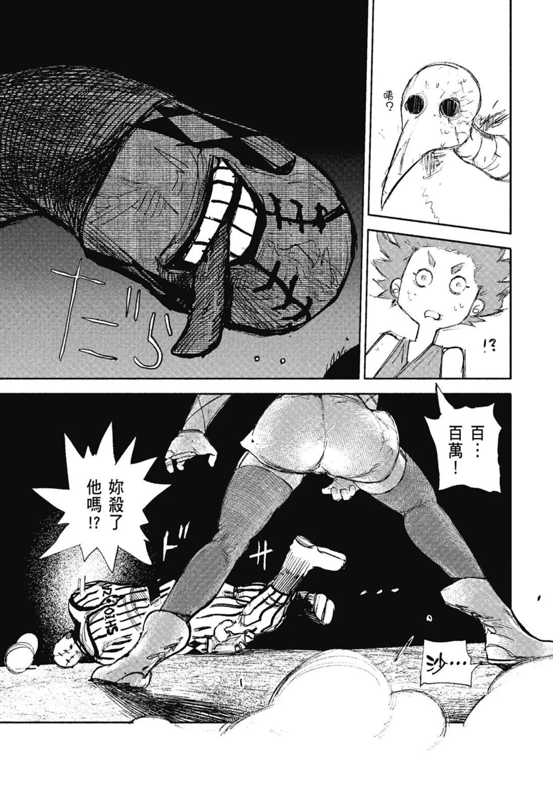 超人X - 第02卷(4/6) - 7