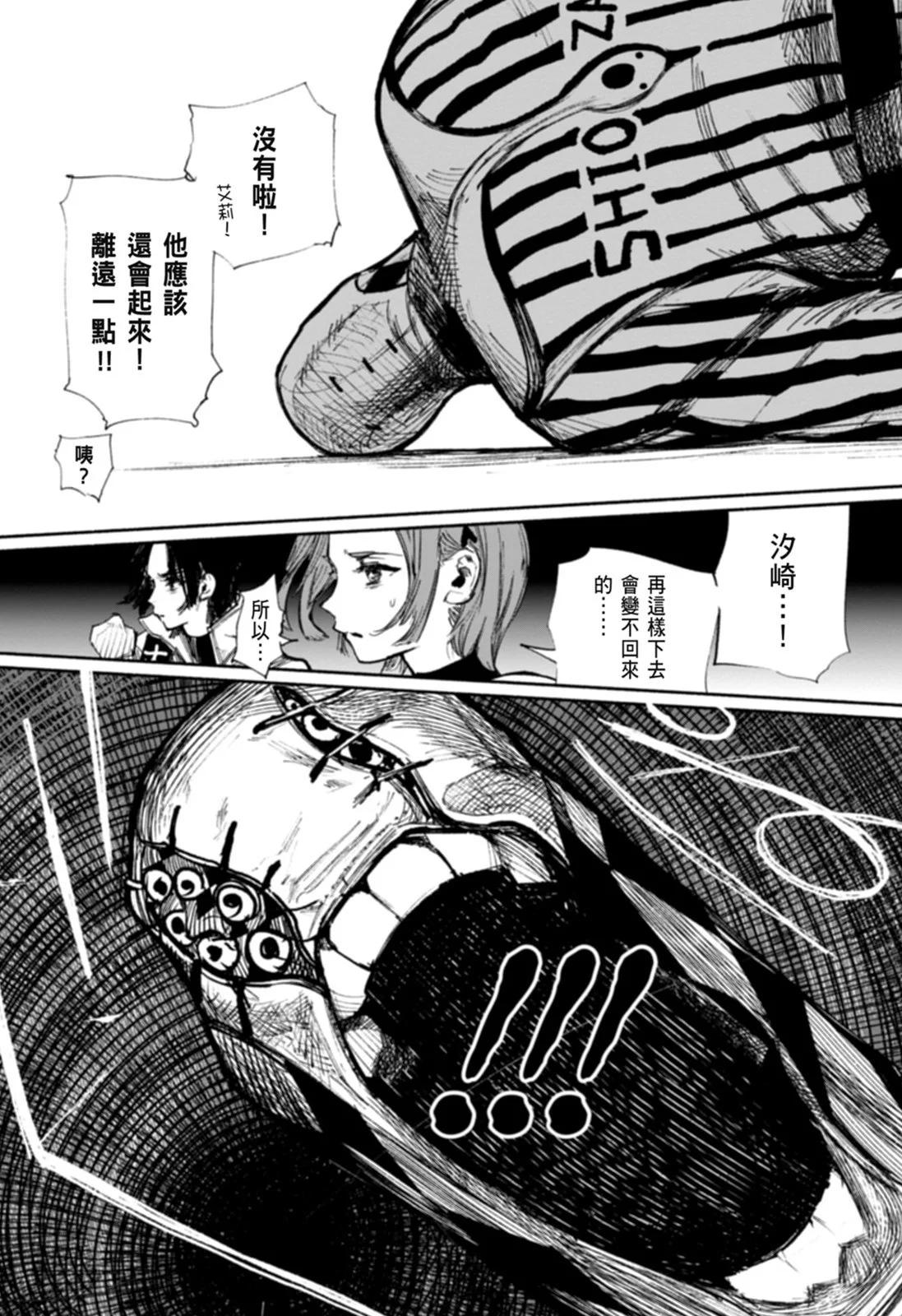 超人X - 第02卷(4/6) - 8