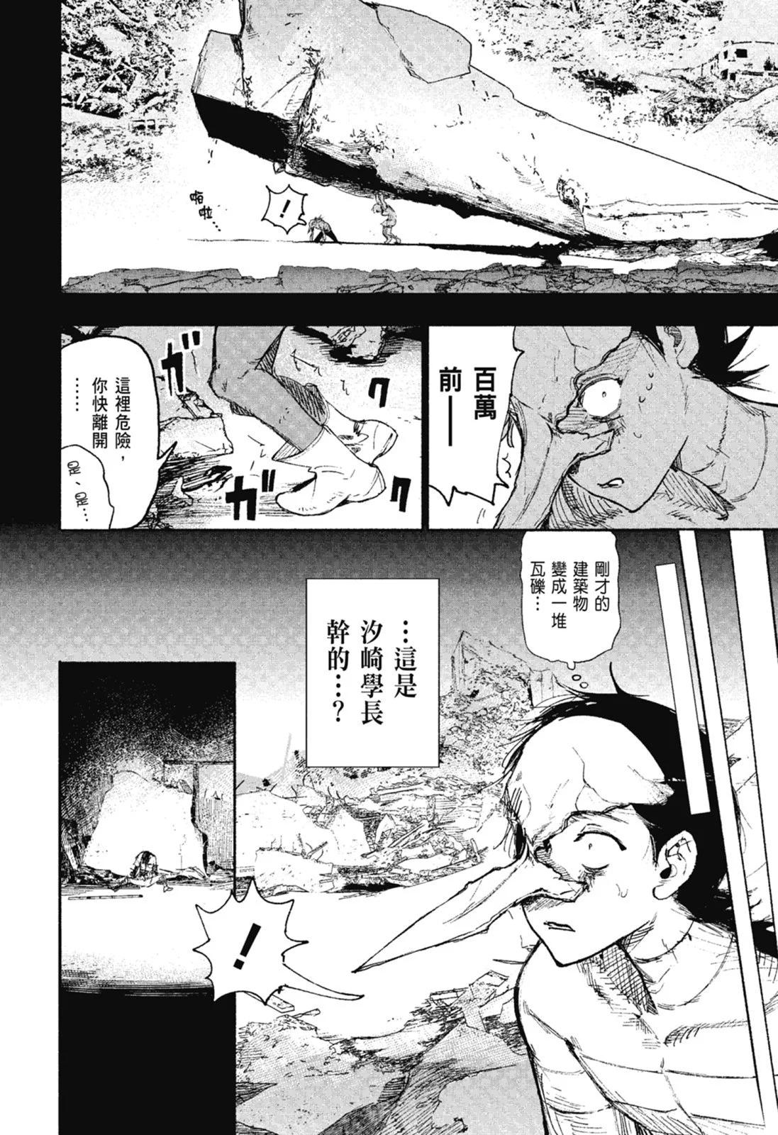 超人X - 第02卷(4/6) - 4